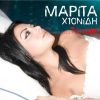 Download track ΤΕΛΕΙΑ