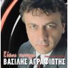 Download track ΑΣΤΕΡΙ ΦΩΤΕΙΝΟ