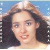 Download track ΣΤΟ ΠΕΡΙΓΙΑΛΙ ΤΟ ΚΡΥΦΟ