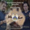 Download track ΜΑΝΑ ΠΟΛΛΑ ΜΑΛΩΝΕΙΣ ΜΕ