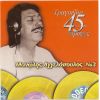 Download track ΆΣΕ ΜΕ ΣΤΟΝ ΠΟΝΟ ΜΟΥ