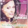 Download track ΣΤ' ΑΝΑΥΠΛΙΟΥ ΤΟ ΠΑΛΑΜΙΔΙ 