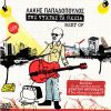Download track ΑΝ Μ' ΑΓΑΠΑΣ ΆΣΕ ΜΕ ΕΛΕΥΘΕΡΟ 