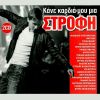 Download track ΠΩΛΕΙΤΑΙ ΚΑΙ ΤΟ ΣΠΙΤΙ ΜΟΥ