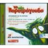 Download track ΕΓΩ ΕΣΥ ΚΑΙ ΤΟ ΚΟΥΠΕ