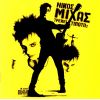 Download track ΌΤΑΝ ΜΕΝΩ (WHEN I'M GONE) 