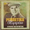 Download track ΟΛΑ ΓΙΑ ΣΕΝΑ ΚΟΥΚΛΑ ΜΟΥ