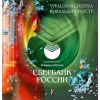 Download track W. A. Mozart - From The Opera Magic Flute - The Papageno'S Song
