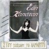 Download track ΚΑΙ ΑΝ ΕΙΣΑΙ ΔΑΚΡΥ