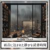 Download track Rainy Day Contemplation Spaces