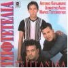 Download track ΘΕΕ ΜΟΥ ΠΕΣ ΜΟΥ ΤΙ ΝΑ ΚΑΝΩ