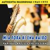 Download track ΑΠ' ΤΟ ΑΕΡΟΠΛΑΝΟ