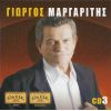 Download track ΤΟ ΒΟΤΑΝΙ ΤΟΥ ΔΙΑΒΟΛΟΥ