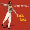 Download track Einai O Mikros Christos