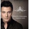 Download track ΧΑΡΗΚΑ ΠΟΛΥ