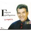 Download track ΦΕΥΓΩ
