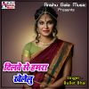 Download track Greeting Card Me Dil