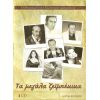 Download track ΣΤΗΣ ΑΜΑΡΤΙΑΣ ΤΟ ΣΤΡΑΤΙ