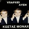 Download track ΕΙΠΕΣ ΜΕΓΑΛΑ ΛΟΓΙΑ
