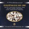 Download track ΜΕΡΟΣ 1