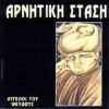 Download track ΤΟ ΚΟΥΤΙ ΤΗΣ ΠΑΝΔΩΡΑΣ