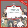 Download track ΤΟ ΒΡΑΔΥ ΠΟΥ ΜΑΛΩΣΑΜΕ
