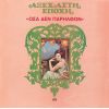 Download track ΜΑΜΑ ΘΕΛΩ ΈΝΑΝ ΑΝΤΡΟΥΛΗ
