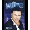 Download track ΘΑ ΜΟΥ ΚΛΕΙΣΕΙΣ ΤΟ ΣΠΙΤΙ