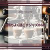 Download track A Barista's Confidence
