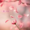 Download track You And I, Walk In The Spring