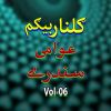 Download track Chata Ba Wada Na Shaam