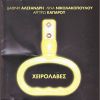 Download track ΤΟ ΤΑΞΙ ΜΟΥ