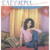 Download track ΔΕ ΜΕ ΠΟΝΕΣΕ ΚΑΝΕΙΣ