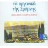 Download track ΑΓΙΟΘΟΔΩΡΙΤΙΣΣΑ