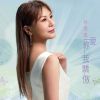 Download track Who Is She With