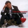 Download track ΉΡΘΑ ΚΙ ΑΠΟΨΕ ΣΤΑ ΣΚΑΛΟΠΑΤΙΑ ΣΟΥ