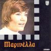 Download track ΚΡΙΜΑ ΤΟ ΜΠΟΙ ΣΟΥ