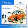 Download track ΠΕΡΑΣΤΙΚΟΙ