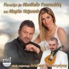 Download track Gialitissa
