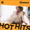 Download track ΔΕΝ ΕΙΜΑΙ ΔΙΚΟΣ ΣΟΥ