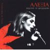 Download track ΤΟΣΑ ΚΑΛΟΚΑΙΡΙΑ