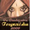 Download track ΈΝΑ ΤΣΙΓΑΡΟ
