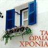 Download track 'ΑΛΑ