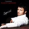 Download track ΑΝΑΣΑ ΜΟΥ