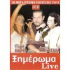 Download track ΕΝΑ ΓΡΑΜΜΑ