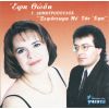 Download track ΔΩΣ ΜΟΥ ΤΟ ΚΟΡΙΤΣΙ ΘΕΙΑ