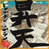 Download track I'm A 10000-Year-Old Girl Who Is Supposed To Build A Sun