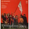 Download track ΕΛΑΤΕ Μ' ΈΝΑΝ ΠΟΘΟ 