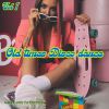 Download track Running Away (Extended Mix)