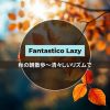Download track Jazz's Refrain In The Autumn Breeze